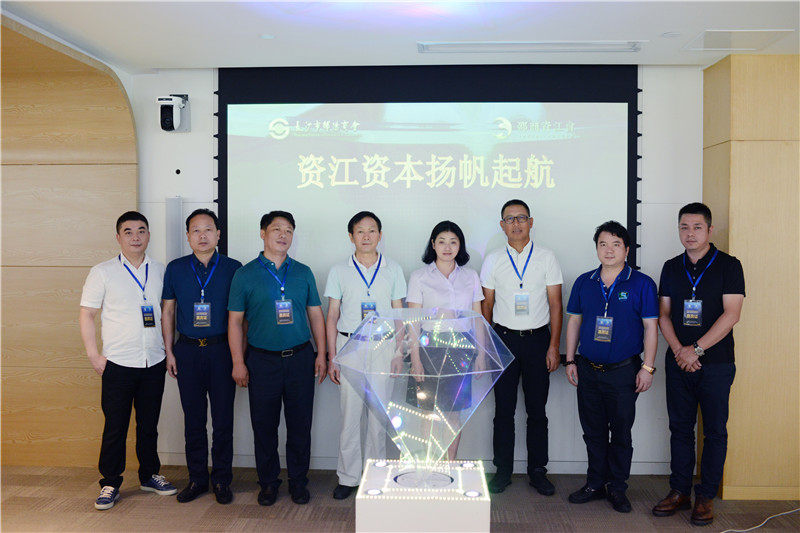 邵商“资江资本基金”发声启航