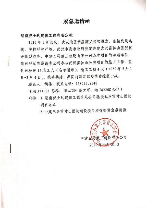 抗击疫情  邵商在行动（二）----长沙市邵阳商会会员单位积极驰援疫情防控